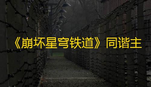 三角洲卡网开心助手最新版本更新内容详情三星多屏联动app